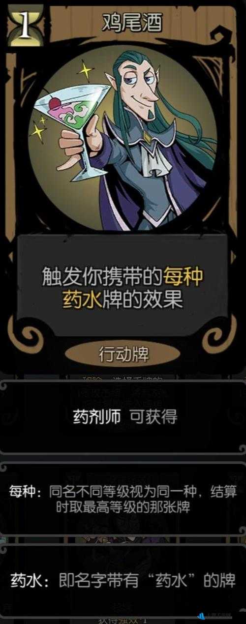 月圆之夜药剂师鸡尾酒流派玩法全解析