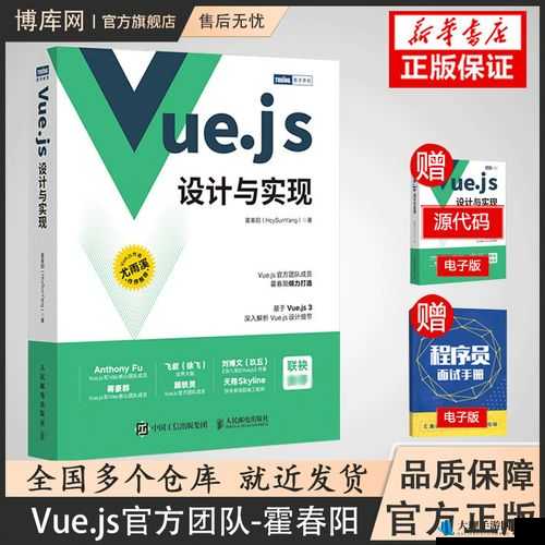 JS 深入浅出 VUE：从入门到精通