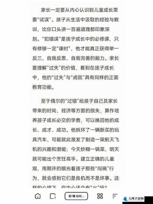 一个好妈妈 4 中字头强华驿：背后的故事