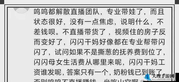 一嘟噜一嘟噜全网都在传主播：揭秘背后的真相