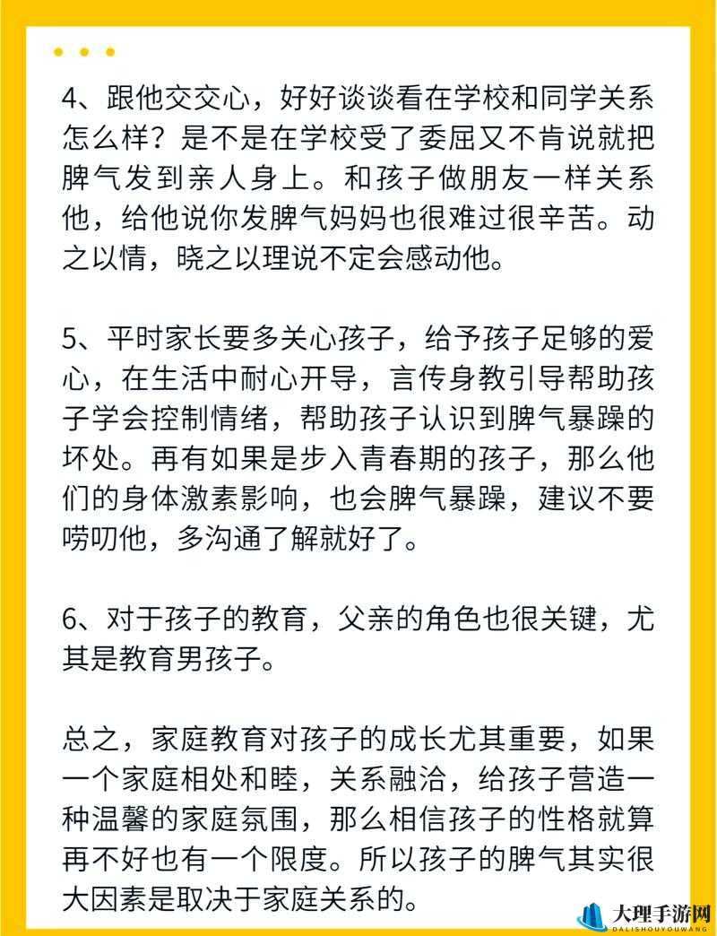 面对叛逆儿子暴躁老妈的解决方法：沟通与理解