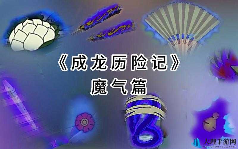 魔渊之刃游戏中巧妙控制魔气并掌握魔气减少消除的实用技巧