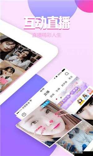 成品直播 app 大全免费下载：畅享海量直播资源