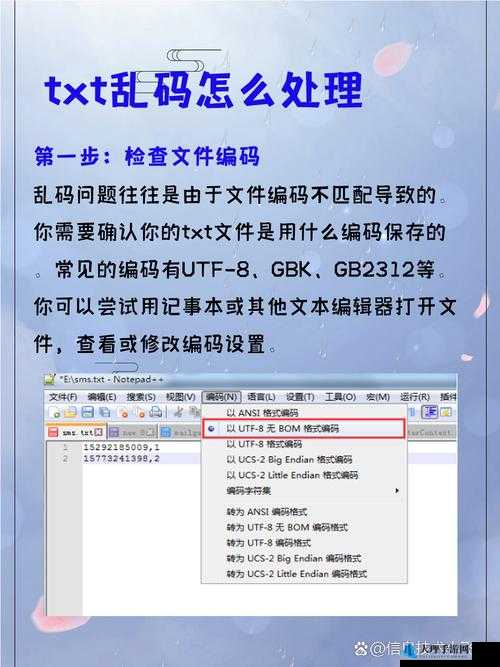 废品机械师乱码解决攻略：中文乱码处理方法分享