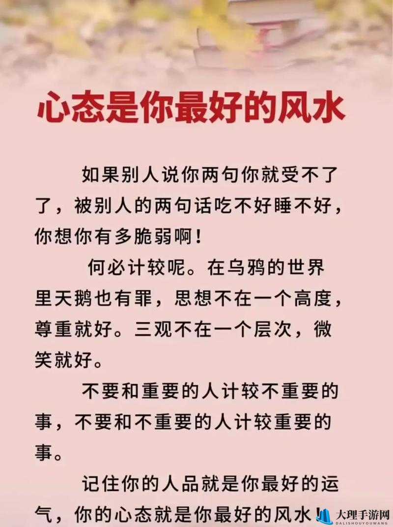 成品人和精品人的区别四叶草心态决定高度之分析