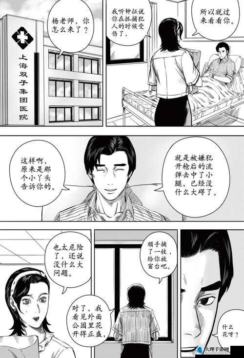 汗汗漫画一一歪歪漫画：带你领略精彩漫画世界