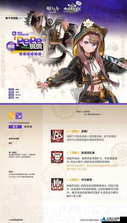 《部落疾乘技能运用指南》