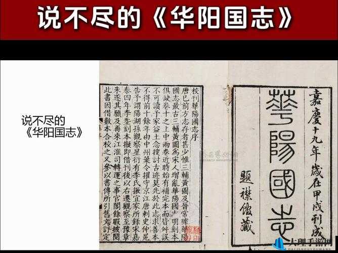 《国志13礼记探秘：书籍来源与解读》