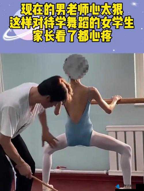 12 岁女孩迈腿让打扑克事件引发关注