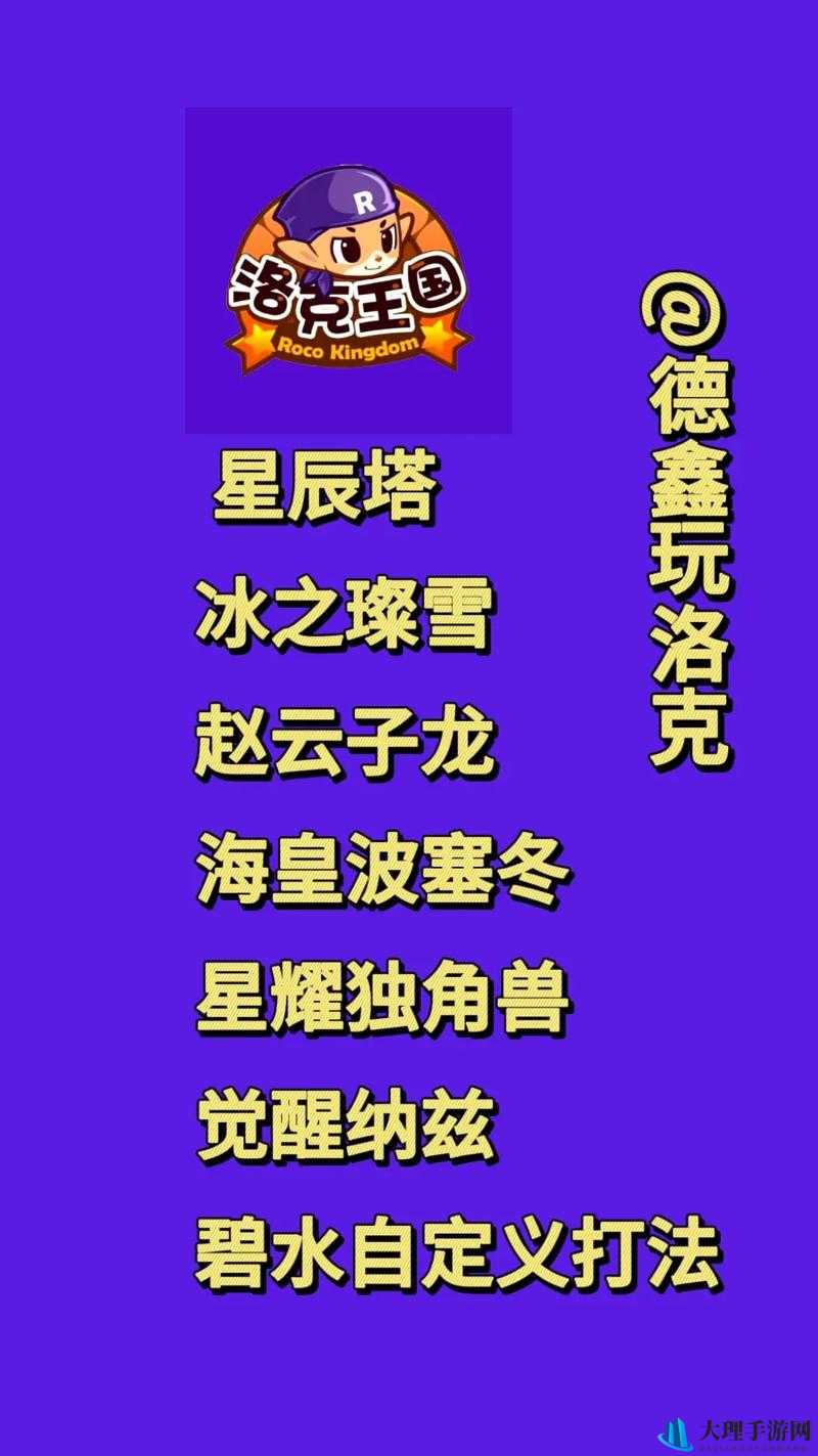 洛克王国刺破重围活动全攻略：玩法技巧与通关要点大揭秘