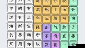 汉字找茬王根据关卡通关攻略过‘找出 21 个字’关卡秘籍