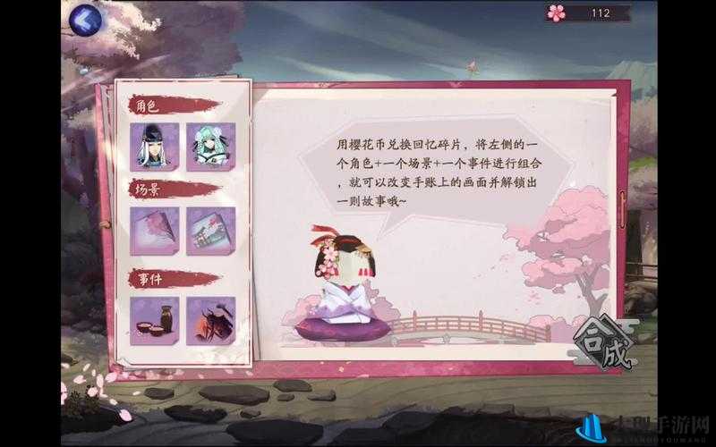 阴阳师樱花奇谭攻略：探索神秘奇幻世界