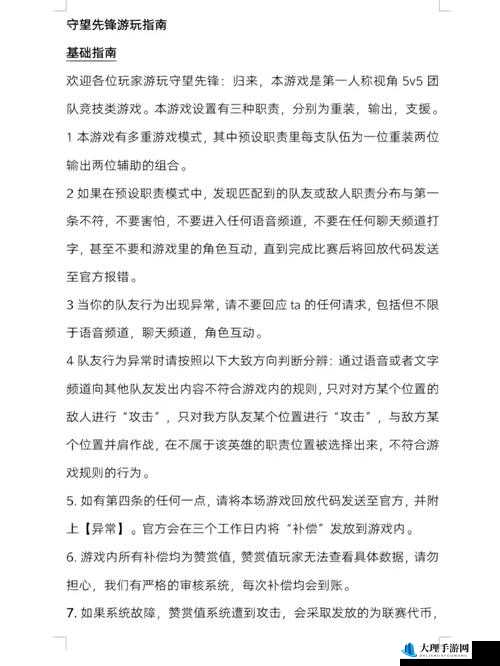 守望先锋生命条血量深度解析：生命格具体血量数值详解与策略指南