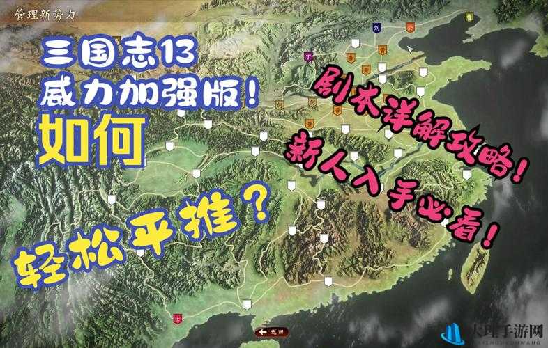 国志13内政攻略：系统玩法详解与实战教学