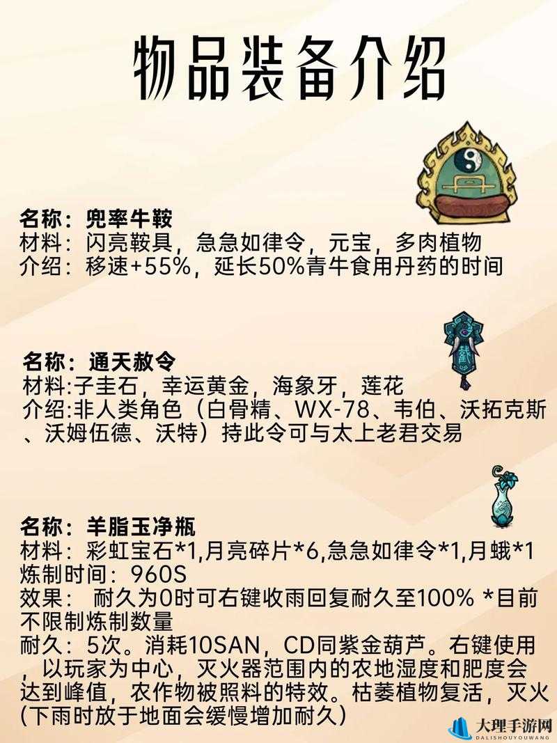 饥荒大触手全面解析，用途、属性、代码及图鉴一览