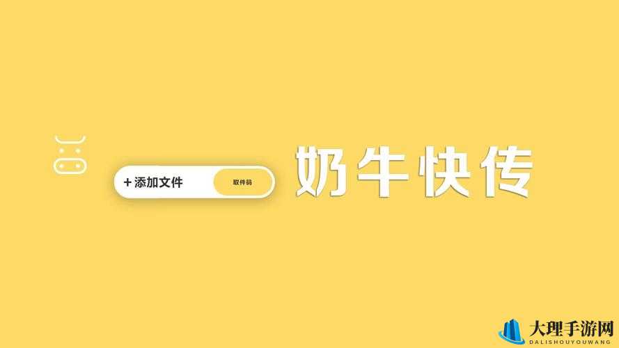 大奶牛福利导航：优质福利资源，畅享无尽乐趣