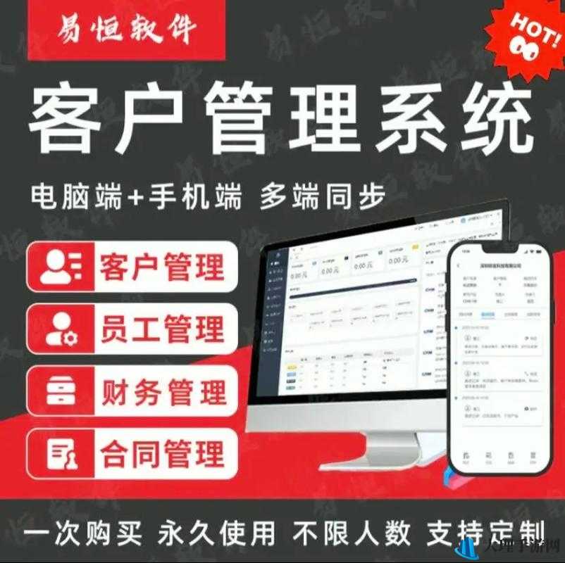 成免费 CRM 每天都有新花样：免费使用的客户关系管理系统，的业务助力