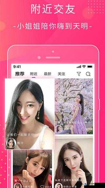 完整且极具吸引力的巴克人成版 app 深夜释放独特魅力