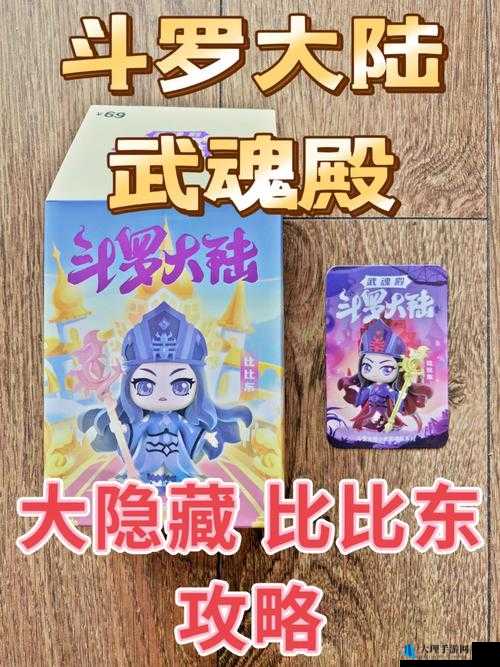 斗罗大陆武魂殿全物品掉落详情汇总