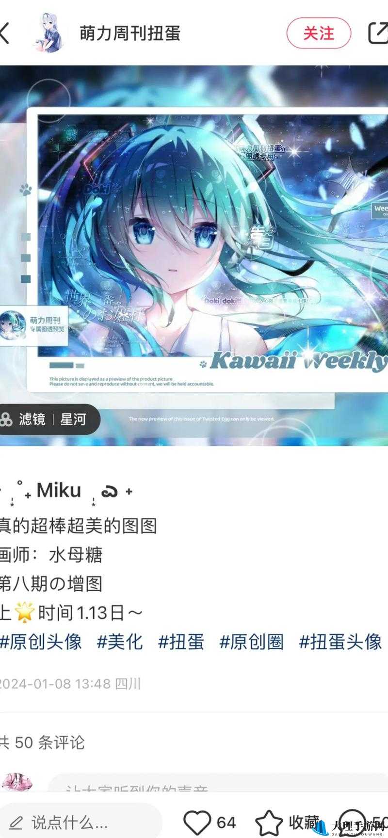 初音巡回演出扭蛋卡牌全面测评，歌姬光支援奶卡实用性深度剖析