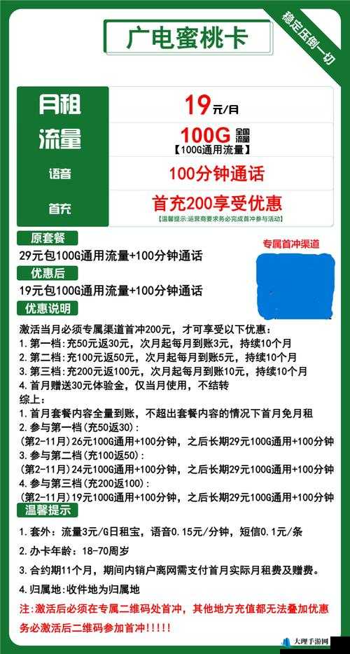 蜜桃网站——畅享精彩多元内容的优质平台