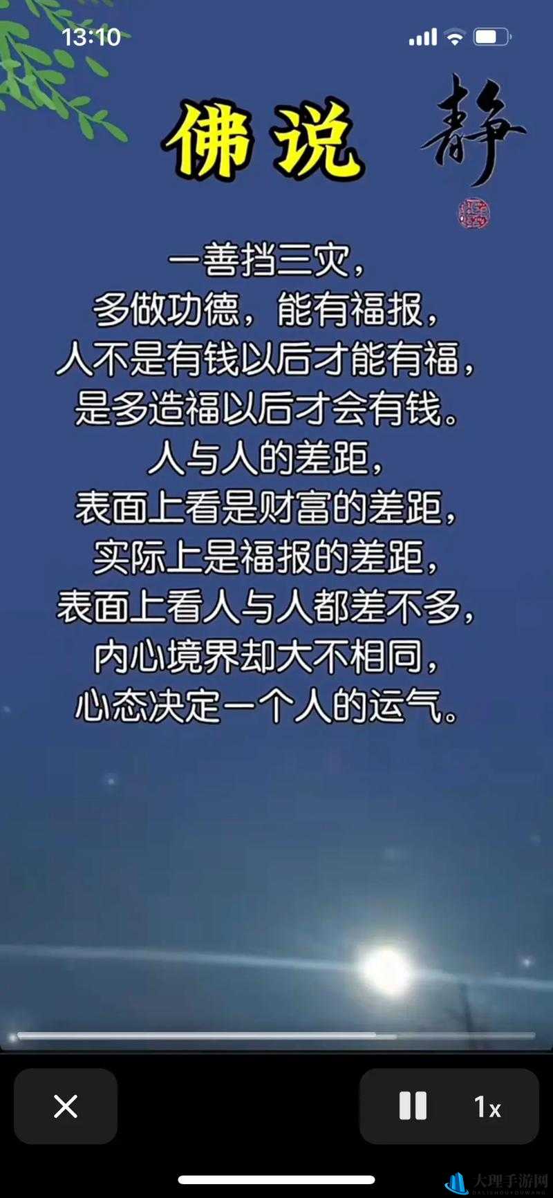 一个人善：用爱与善良影响世界