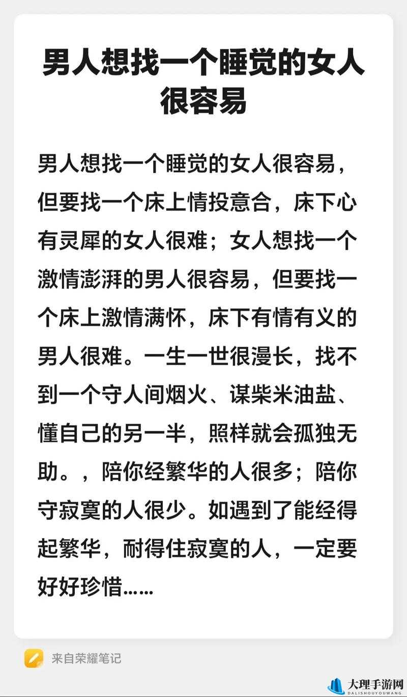 激情满满：探讨爱情与性爱的完美融合