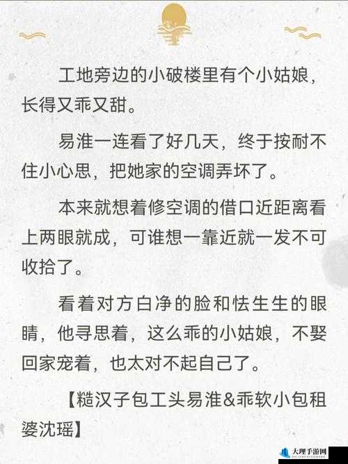 粗大的内捧猛烈进出让大牛汉子爽翻的激情故事