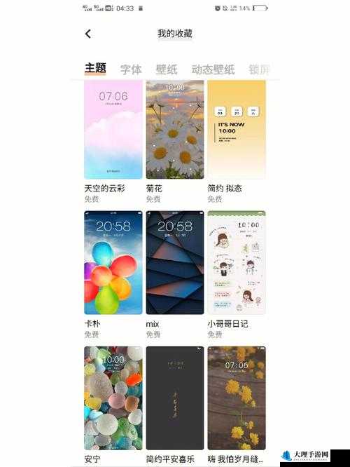 app3.0.3 免费 vivo 版大全装扮免费：众多精彩等你来体验