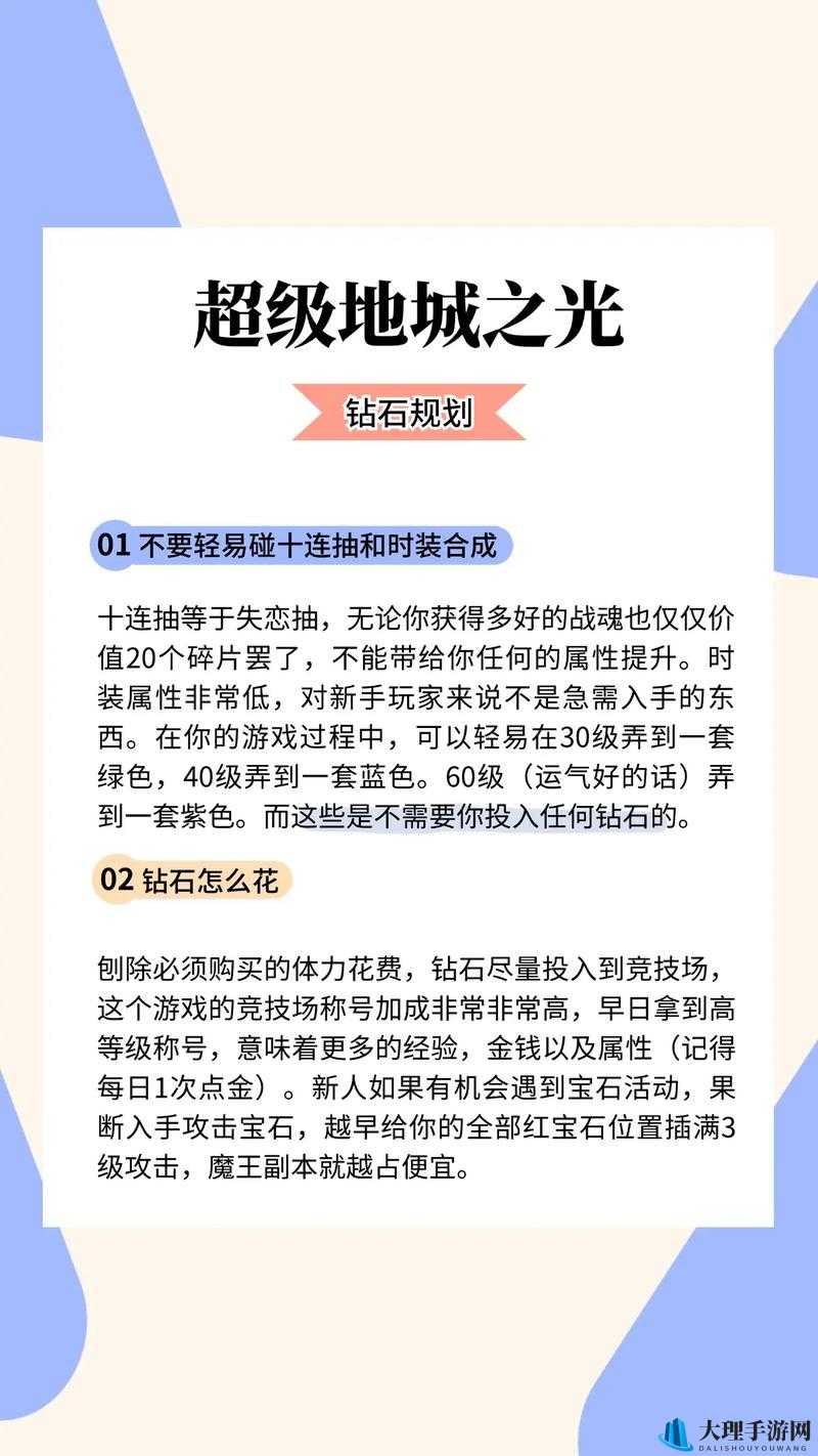 超级地城之光主线攻略，详解突击队窝点通关技巧