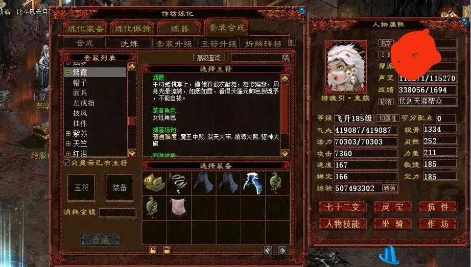 大话西游手游魔王窟全新套装震撼曝光