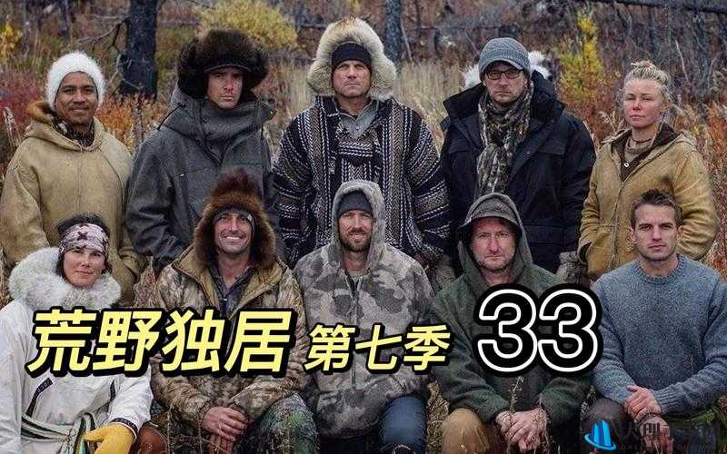 荒野三兄妹：杆枪草下的生存挑战