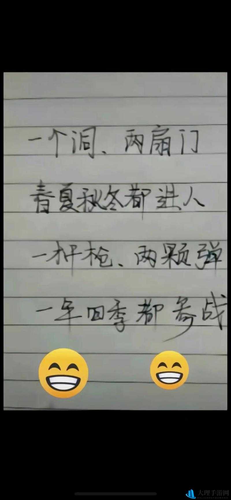 一枪闯进两扇门：这背后的故事究竟是怎样的呢