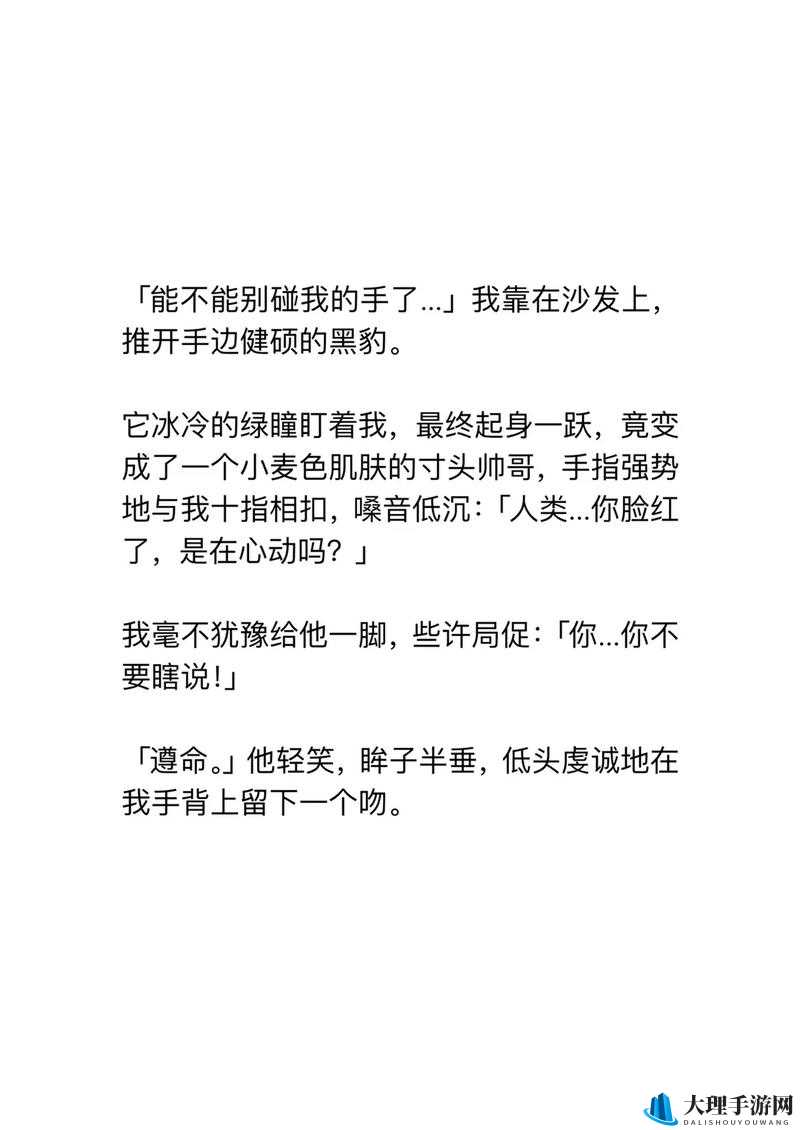 公交车上强摁行为引发的开腿呻吟 H 文故事