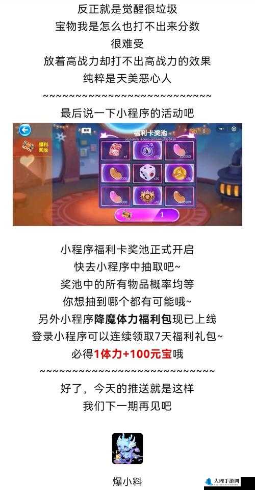 天天酷跑小魔王，多人对战技巧与实力全面剖析