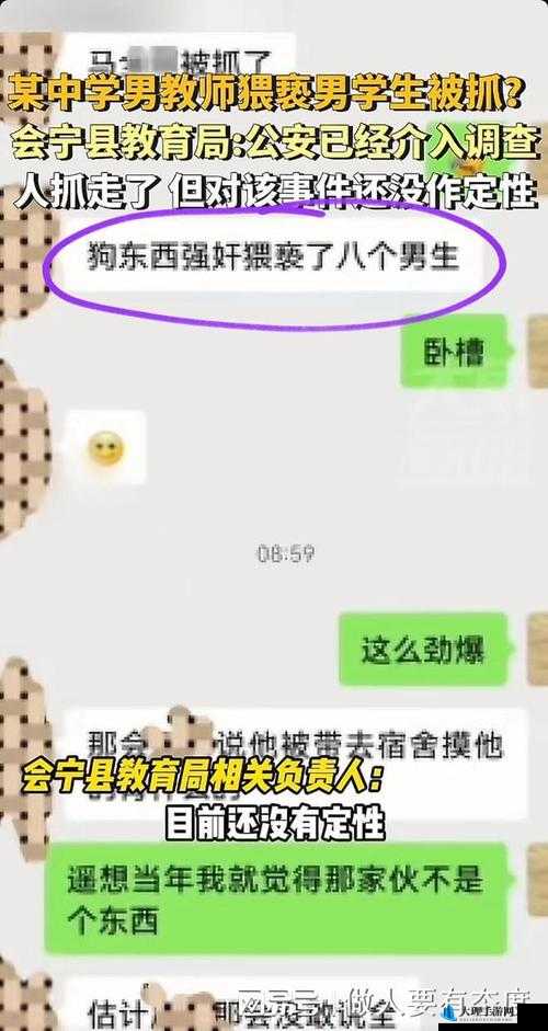 公交车侵犯小男生肉：被忽视的社会问题