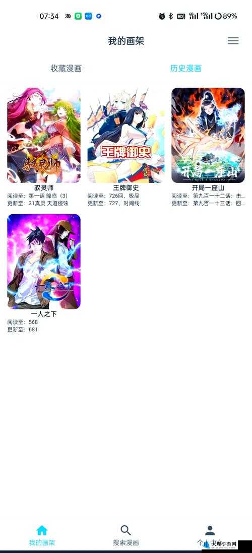 虫虫漫画免费漫画页面在线看漫画畅享精彩漫画世界