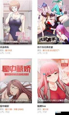 妖精动漫免费登录页面看漫画下载：畅享精彩漫画世界的便捷通道