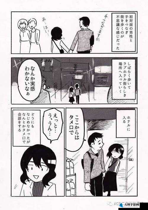 羞羞漫画 H 漫画入口免费畅享无极限