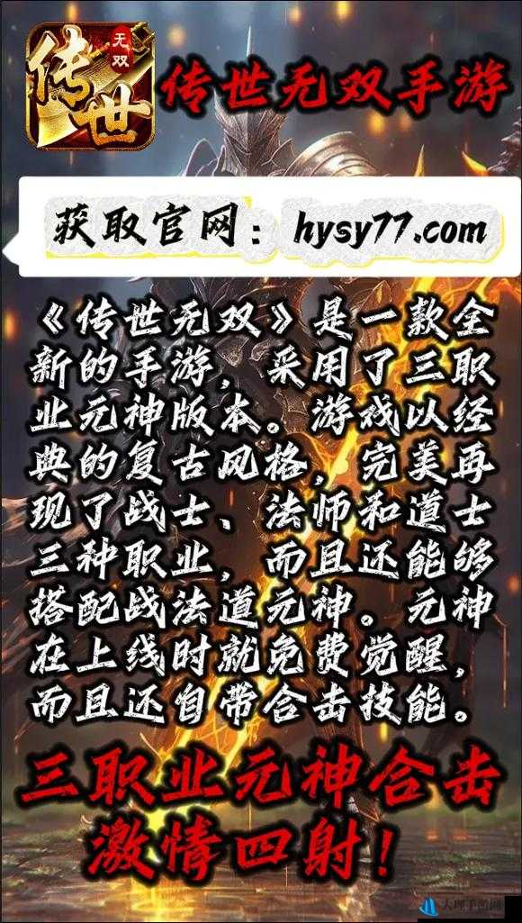 红龙传说魔幻世界四大职业选择攻略详解