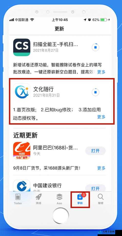 聚合宝 ios 版本更新时间：精彩内容即将呈现