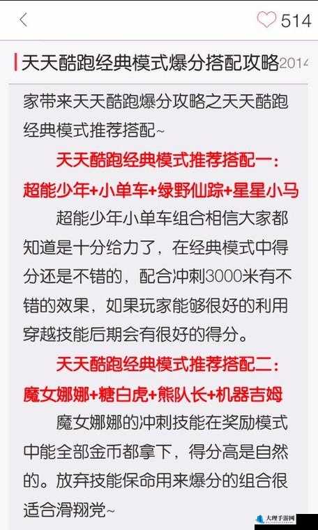 天天酷跑，九色鹿与九尾狐仙搭配技巧及Bug深度剖析