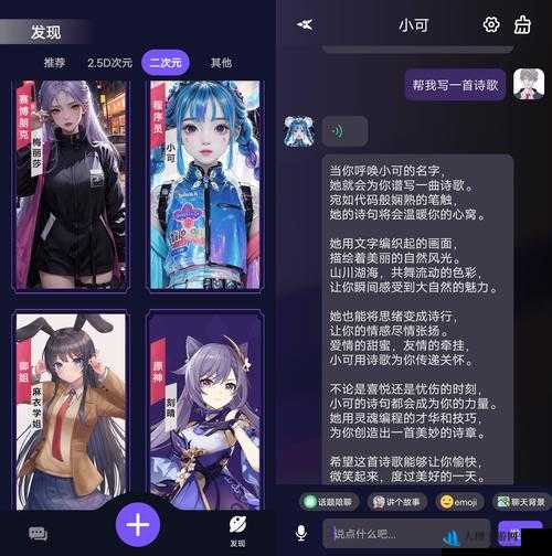 AI 少女进入后如何打开聊天模式详细步骤解析