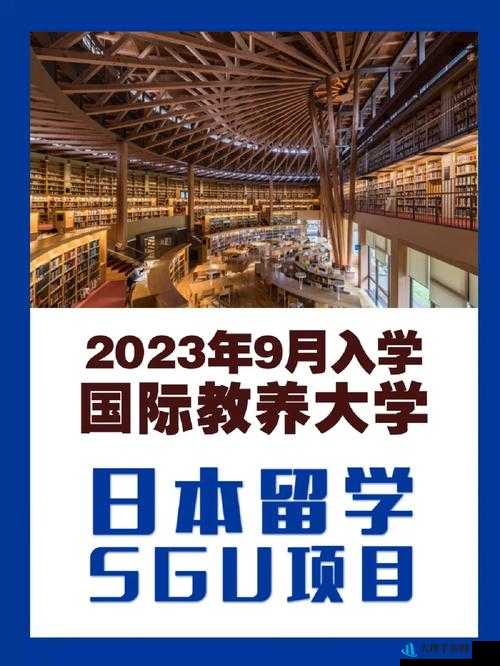 日本大学 9 月 sgu2024：开启国际化教育的全新篇章