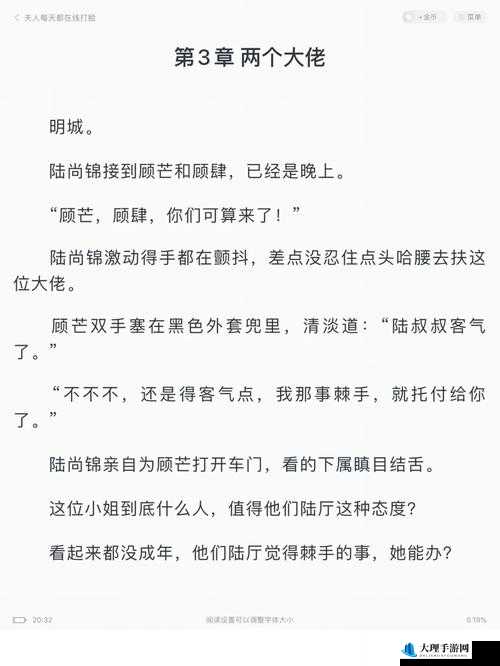 穿越后每天都在 piapia 打脸：看我如何打脸众人