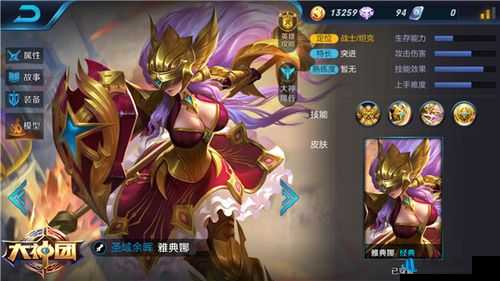 雅典娜5v5团战致胜技巧 守卫胜利女神之光