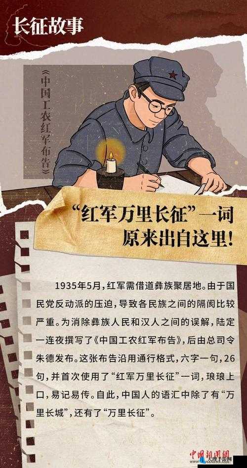 关于万里长征黑料不打烊 06 的探究与思考：长征精神的历史价值与现实意义