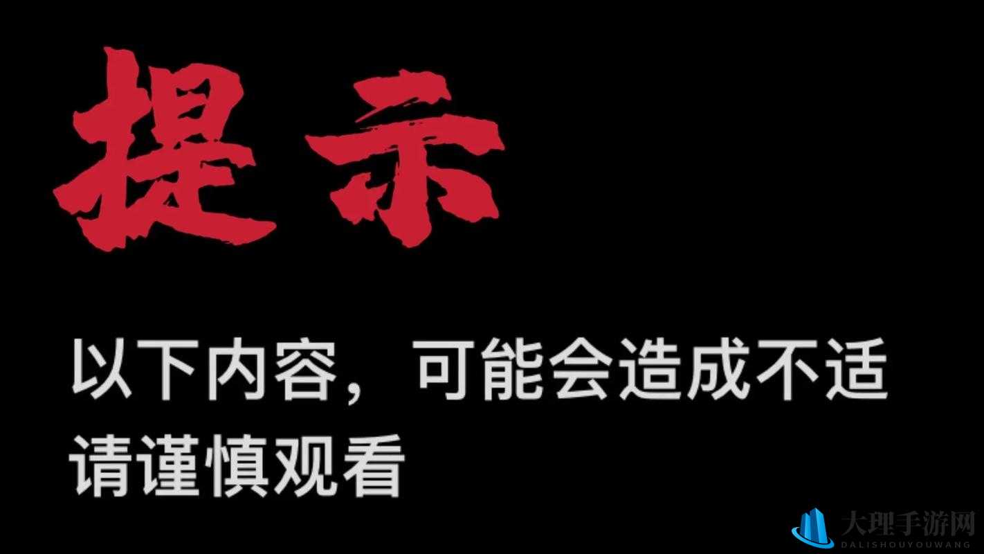 警告本网站只适合十八岁或以上人士观看内容可能令人反感请谨慎进入