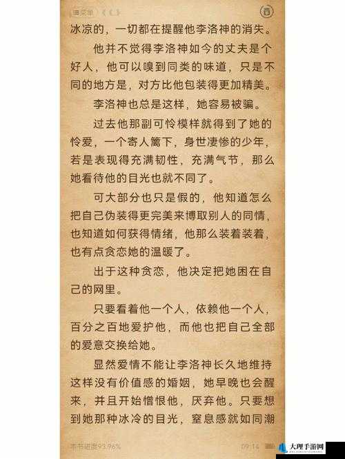 骨科 1V2 叔叔：特殊医患关系引发的故事探讨