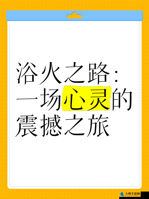 日本娇小 HD：一场视觉与心灵的震撼之旅